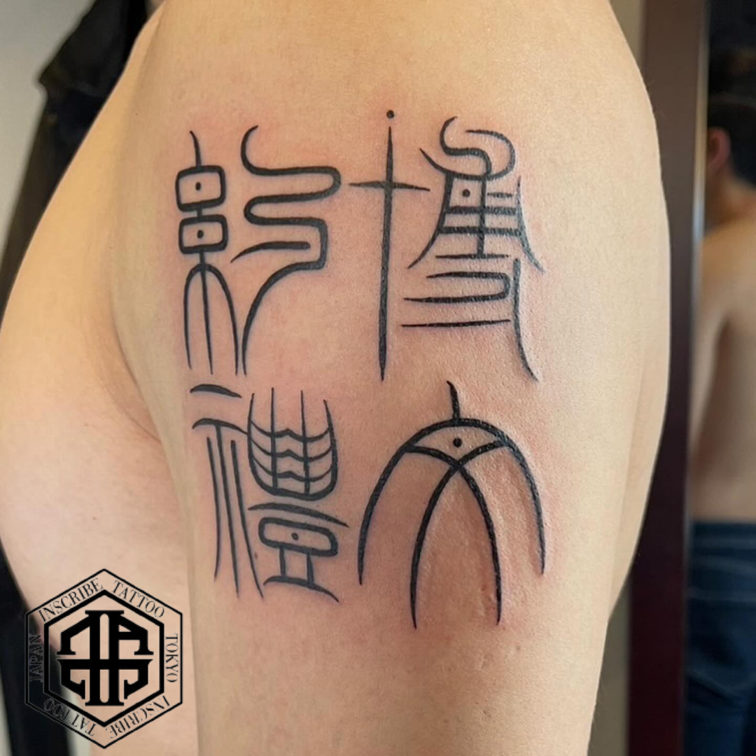 デヴィッド・ボウイのふくらはぎの日本語TATOOHIGH-HOPES 洋楽ロック