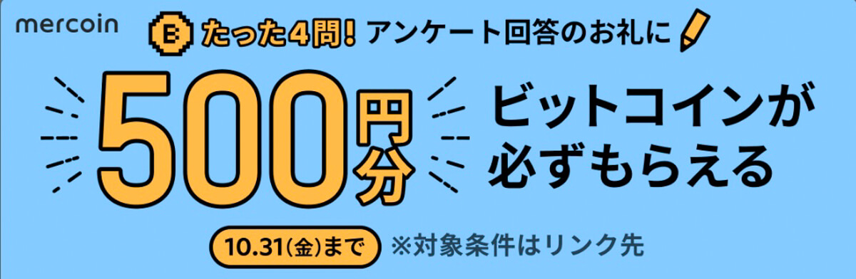 2025年10月 メルカリのクーポンを紹介！クーポンの獲得方法と半額クーポンや超メルカリ市について - Rentio PRESSレンティオプレス