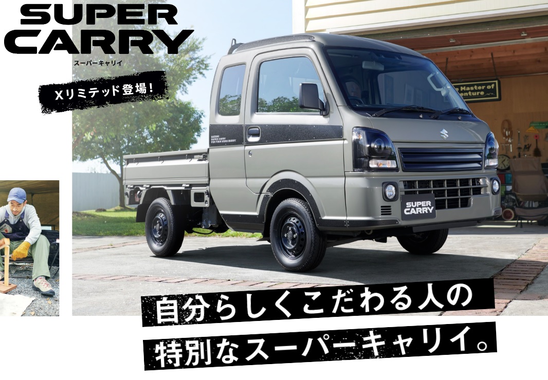 2インチリフトアップ 軽トラ DA16T キャリィカスタム│軽トラカスタム 横浜市