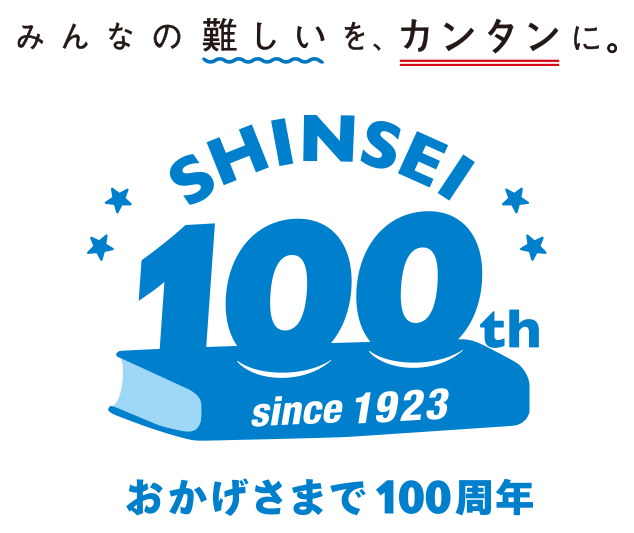 おかげさまで、株式会社SAKURUGは創業10周年を迎えました！株式会社SAKURUGのプレスリリース