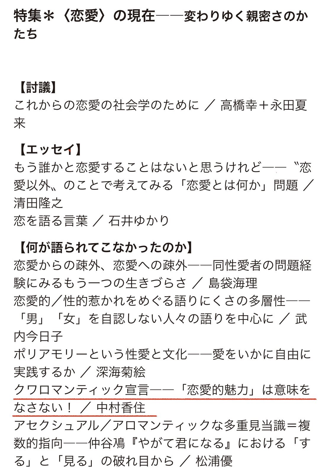 tear 破る・引き裂く・涙 の意味と使い方ネイティブと英語について話したこと