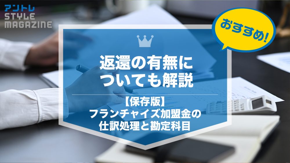 試算表・消費税集計表の印刷