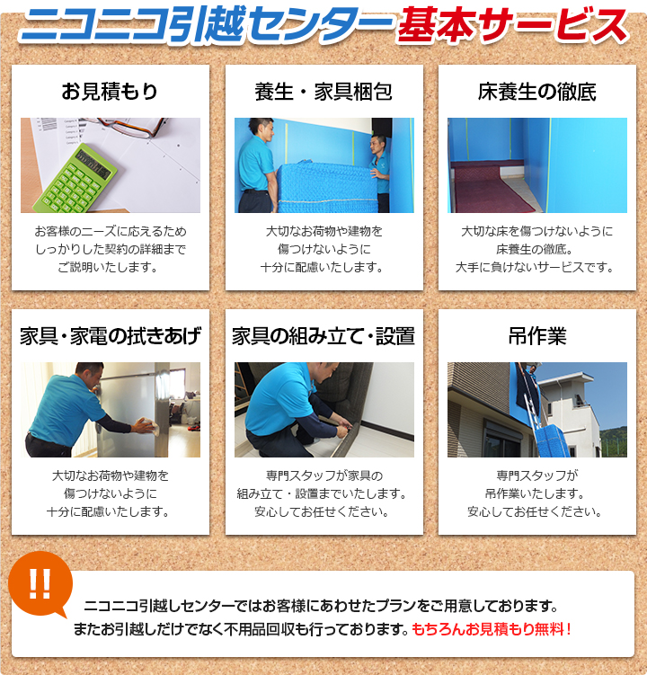 山陰で年間150棟のローコスト住宅を建てるニコニコ住宅の施工事例をチェック