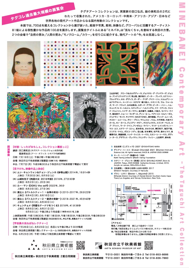 ユージーン・スタジオ 新しい海 EUGENE STUDIO After the rainbow」東京都現代美術館Tokyo Art Beat