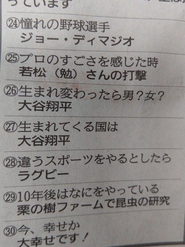 中日・立浪和義監督、ドラフト1位・仲地礼亜との初対面で照れるドラ要素＠のもとけ