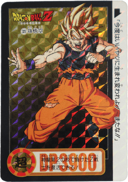 ドラゴンボールカードダス 初版B-②カメハウスの仲間 ドラゴンボールカードダス-旧ポケモンカード買取専門.com