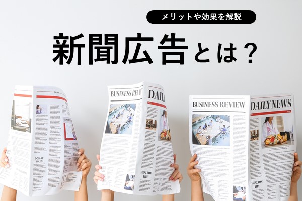 さまざまな広告スペース広告の種類と料金メディアガイド 信濃毎日新聞社マーケティング局