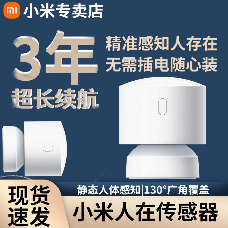 中国インテリジェントセンサーサプライヤー、工場 - インテリジェントセンサー価格 - Weibo電子