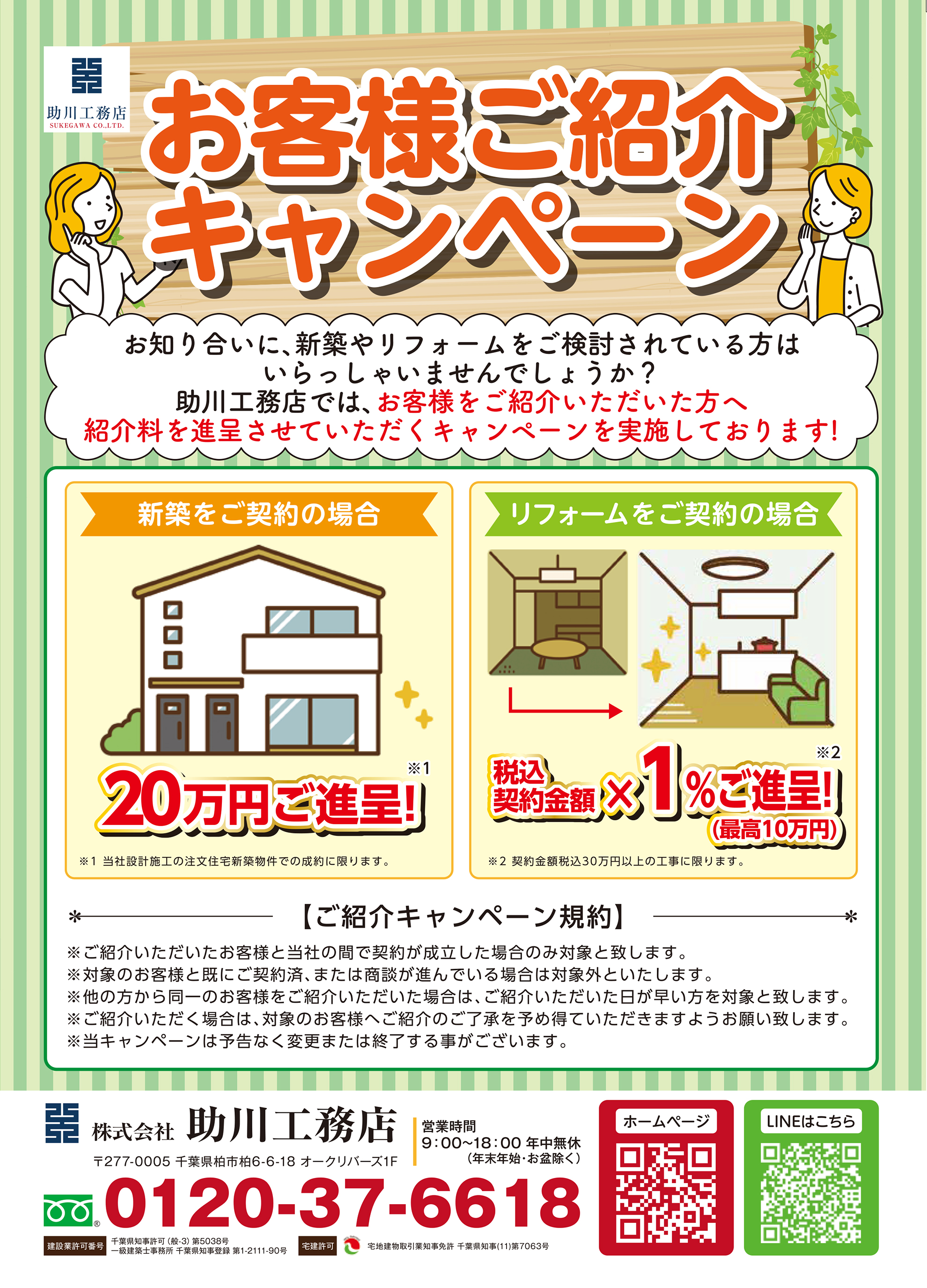 物件紹介_3棟_7511のチラシ・フライヤー無料デザインテンプレート印刷のラクスル