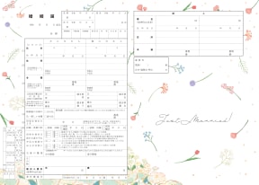 名入れ デザイン婚姻届和風水引シンプル和柄YUIAI おしゃれで可愛いデザイン婚姻届・出生届