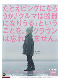 消費者が選ぶ、今年一番「心に響いた」広告決定！ウェブ電通報
