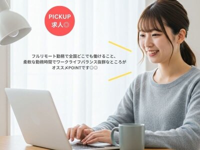 完全在宅 SNSのお仕事がしたい方必見！Instagramに投稿するコラムのライティングと画像加工、投稿までをお任せ♪株式会社サイモン在宅ワーク・内職の求人・アルバイト情報なら主婦のためのママワークス