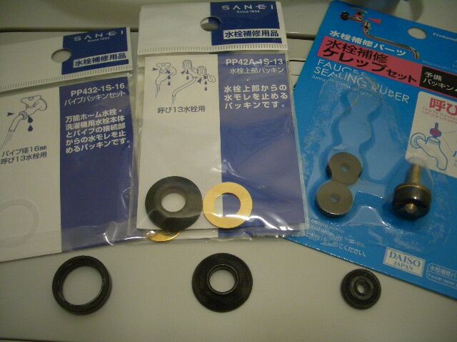 外の水道蛇口のパッキン交換みけなし日記 ： 最近のできごと、買い物、アウトドア、キャンプ、家庭菜園、など - 楽天ブログ