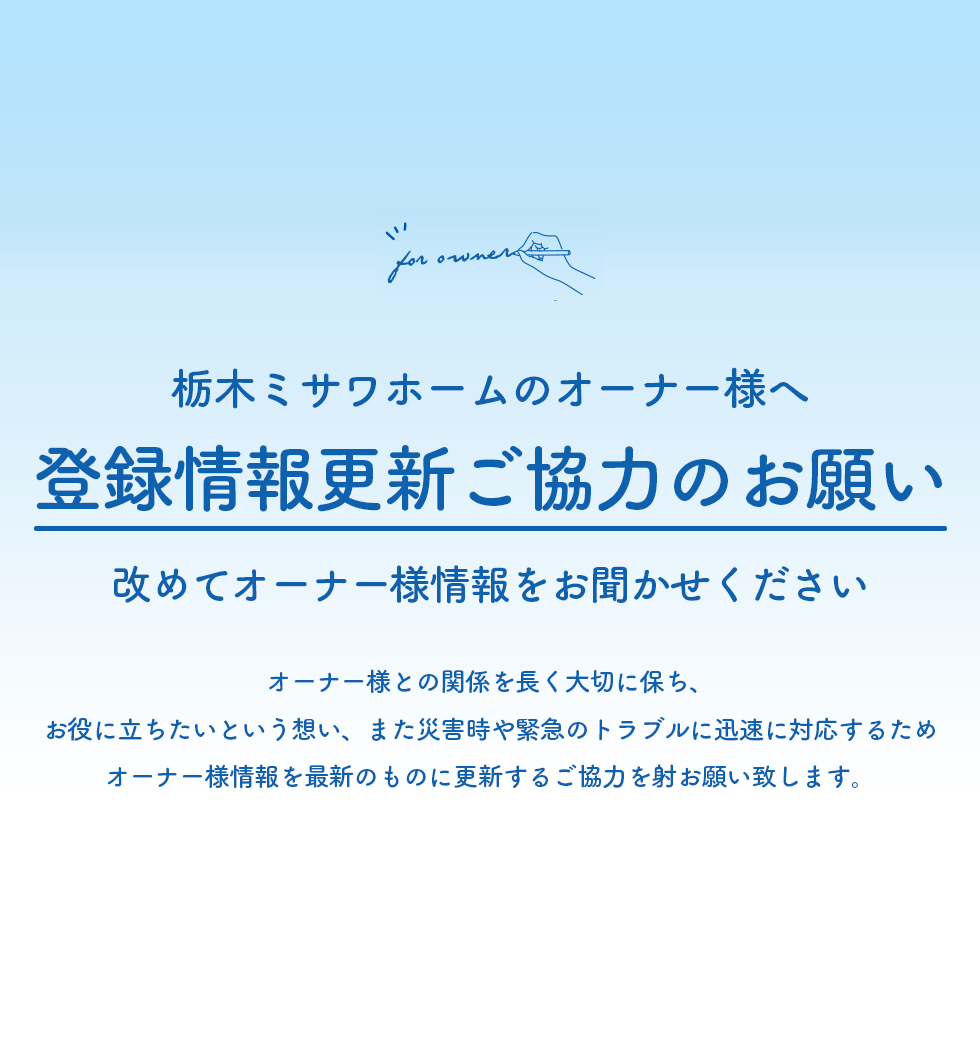 ミサワホーム北海道水まわりリフォーム最新アイテム公開