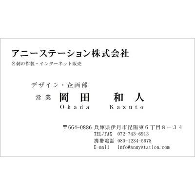 シンプル基本 ビジネス名刺作成 両面カラー印刷対応 100枚 送料無料 QR作成 ロゴ・全面写真OK 選べる用紙 選べるサイズ 選べるフォント :しあわせめいし - 通販 - Yahoo!ショッピング