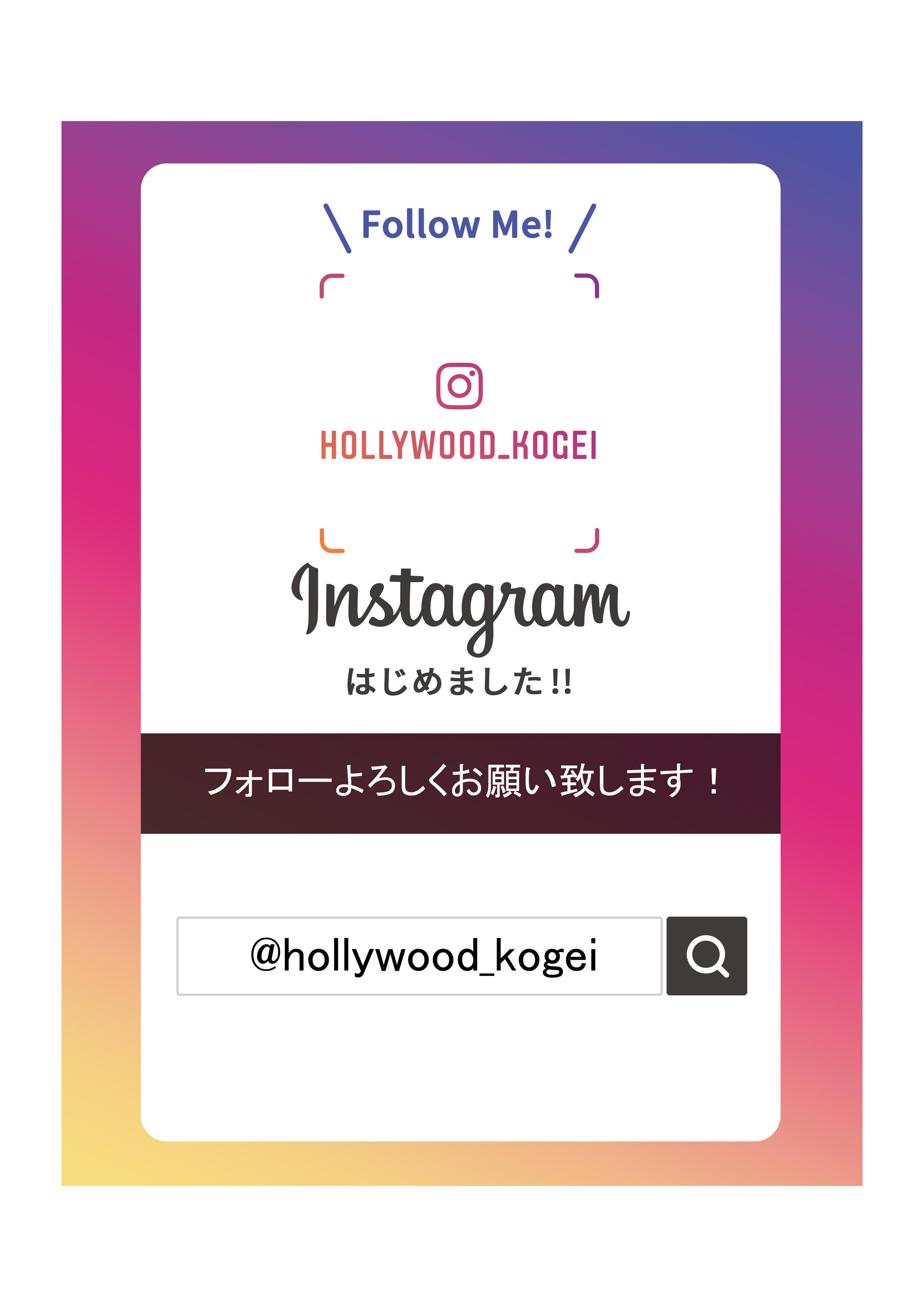 インスタグラムの通知設定を徹底解説！Frigater