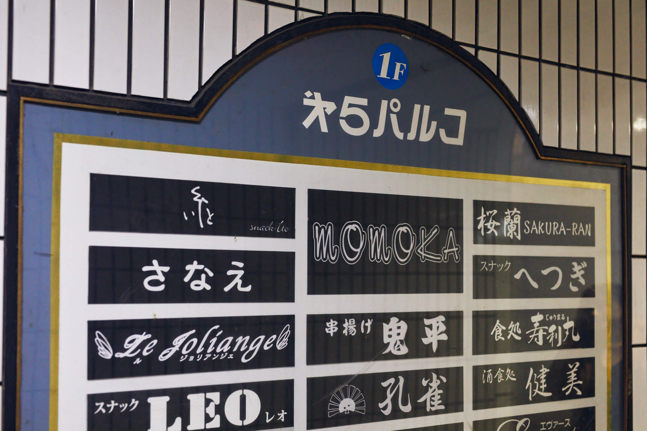 いち枝＠大分都町屋台街～ひとり飲みにも最適！素敵なママさん＆常連さんで賑わっていました。北九州の居酒屋＆ＢＡＲを制覇せよ