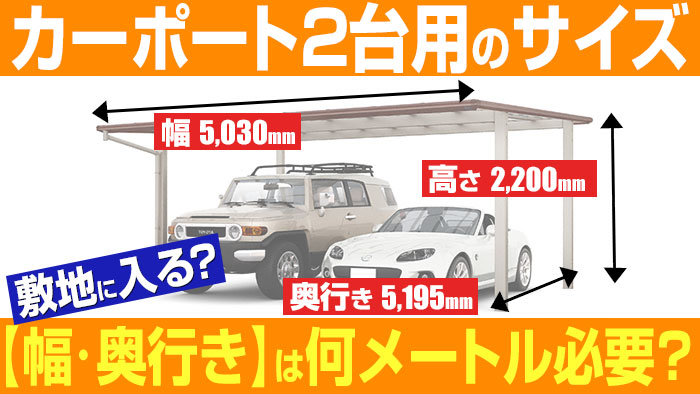 縦列駐車寸法 - goods