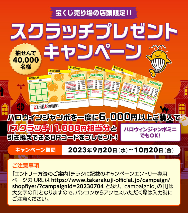 チラシを送るだけでギフトカード1,000円分をプレゼント宣伝館ブログ激安チラシ印刷通販の宣伝館