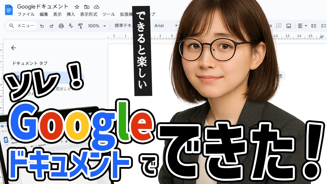 Googleドキュメントで取り消し線を引く方法 - Yosuke Ota Blog