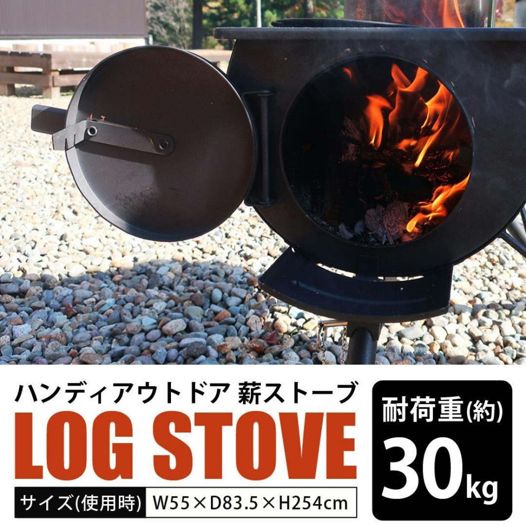 LandField 薪ストーブ LF-HOS010 折りたたみ式 収納バッグ付き 暖房 調理 煙突付き キャンプストーブ アウトドアストーブ 薪アウトドア キャンプ 屋外 コンパクト 焚き火 火の粉止め アウトドアコンロ 折り畳み式公式空調・季節家電 通販ホームセンターの カインズ