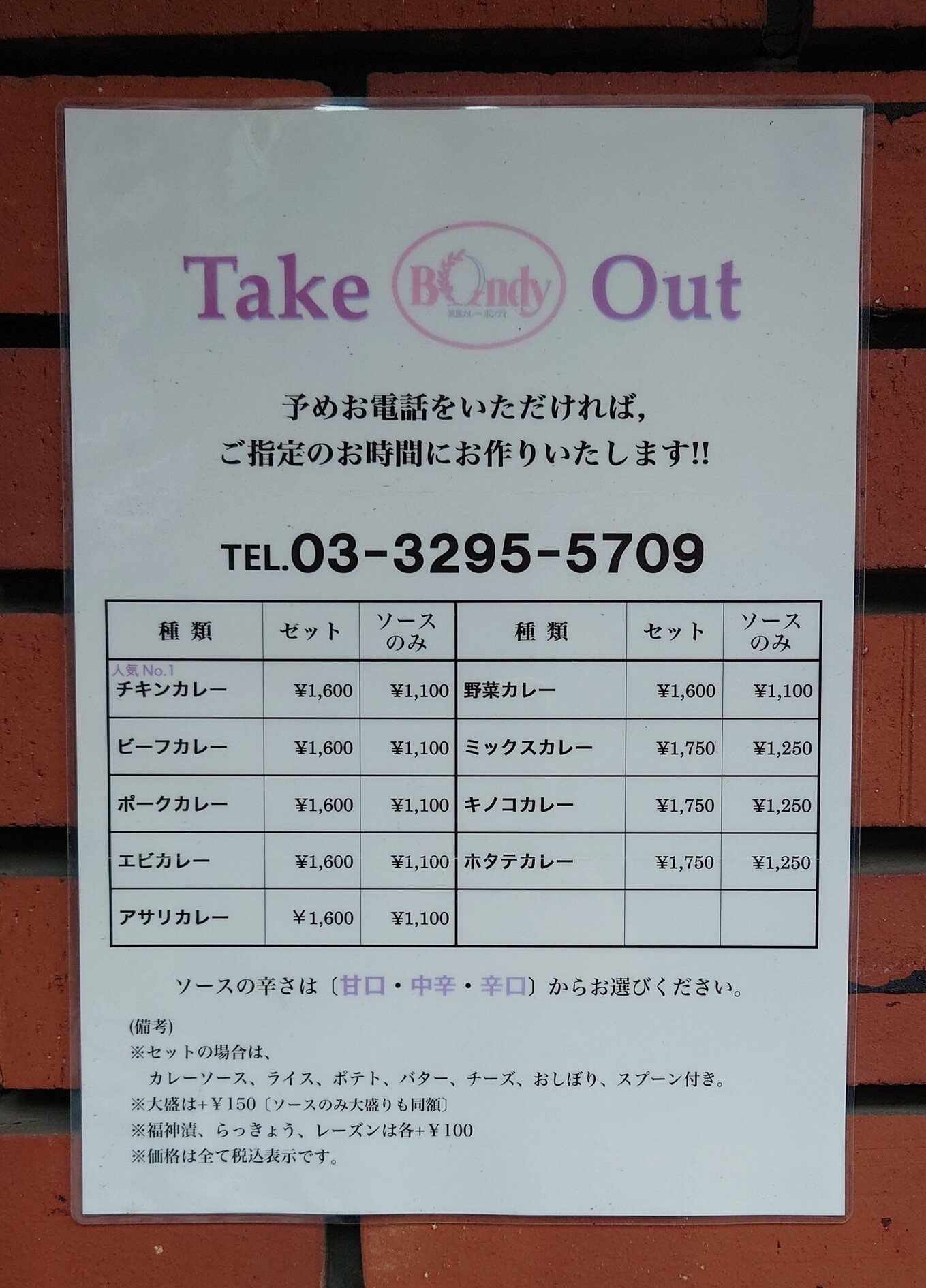 欧風カレー ボンディ 神田小川町店Bondy- 神保町 カレー食べログ