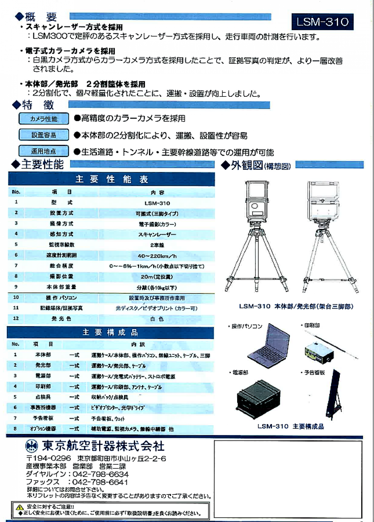 Nシステムの使用目的は犯罪捜査。速度違反に使用するオービスとの違いとは？トラック流通センタ