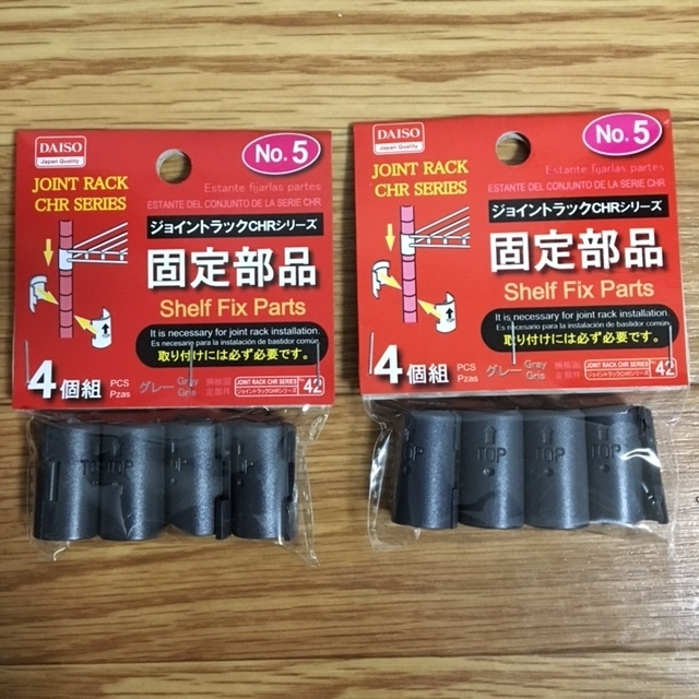 ダイソーのジョイントラックのパーツサイズ一覧。購入前に採寸、確認をすれば間違いない！ 100均ジョイントラック・スチールラックウェブマメ