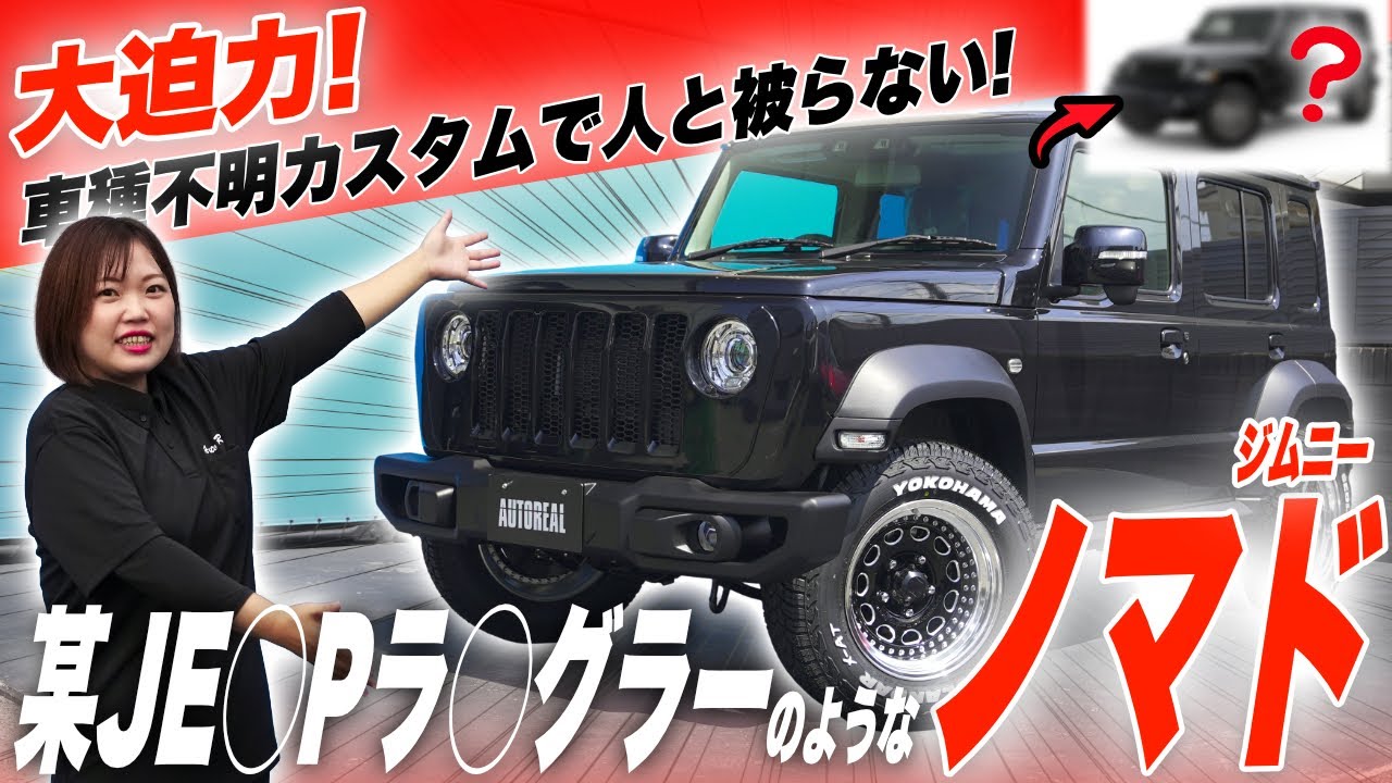 ジムニーＳＪ３０納車4×4クレイズ 4x4CRAZE 大阪府摂津市にある4WD・アメ車・ジープラングラーカスタムショップ