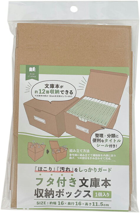 収納グッズ 愛する漫画本の収納には、セリアの「窓付コミックス収納袋」を愛用していますテツコ