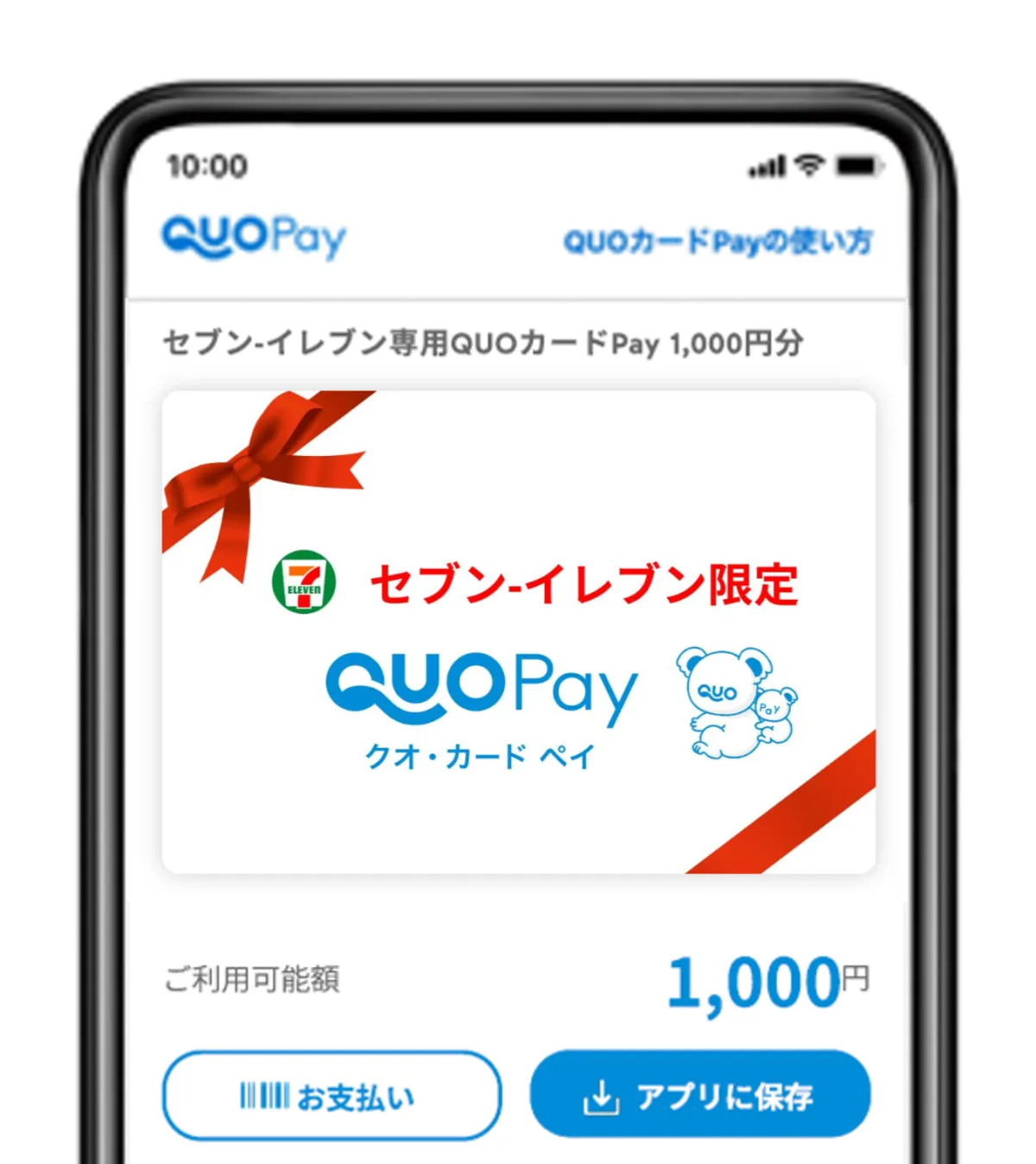 🌸当選報告🌸 ✨セブンイレブン限定 QUOカードペイ2000円分✨ 昨日から始まったので 初日は当たるかなぁと 朝一にチャレンジ🤣✨当たり画面が見れて 嬉しかったです🎶 おにぎりやパンを2つ購入すると レシートに応募用の シリアルナンバーが記入されます🥰当選報告