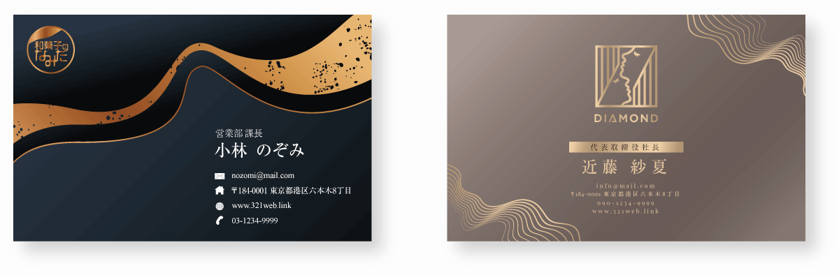 高級感ある大人デザイン♡リッチな名刺で気分アップ♪名刺作成・名刺印刷・名刺 デザイン 名刺ブログ