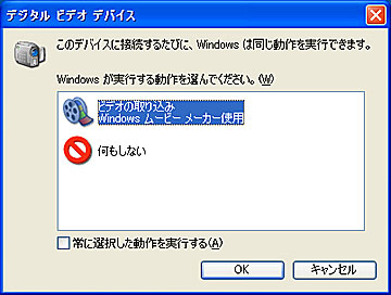 簡単 ビデオカメラから映像データをパソコンへ取り込む方法