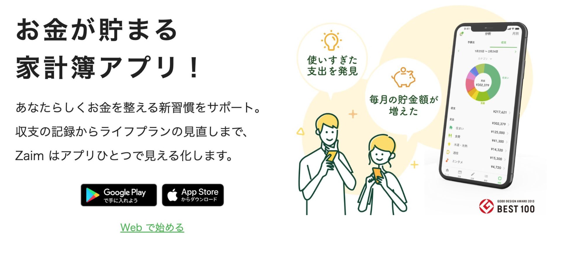 簡単入力 「資産管理・ポートフォリオ」 - Google Play のアプリ