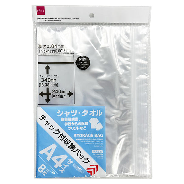 モアナ ジップロック 袋 ダイソー ２個セット ディズニー OPP袋 - メルカリ