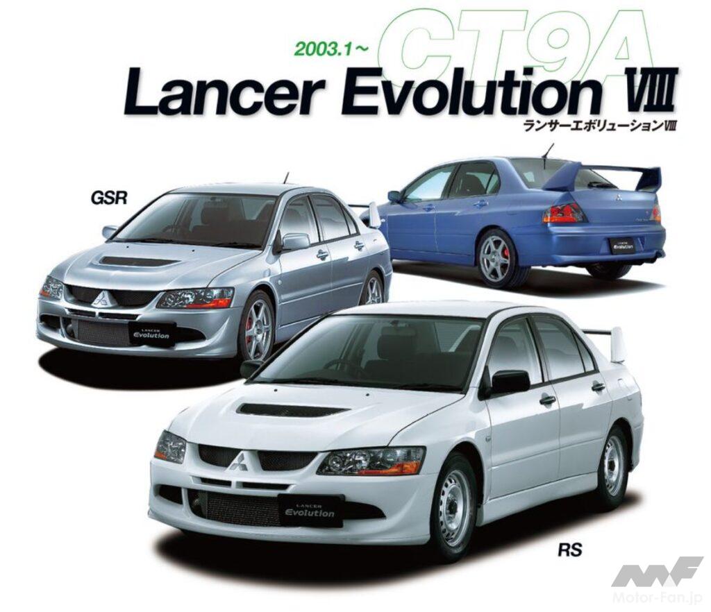 三菱 ランサー エボリューション ファイナルエディション その他