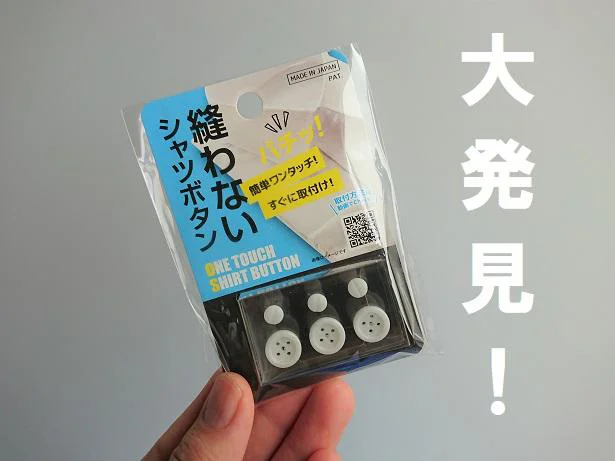100均セリア クラフト金具ドットボタンの付け方。革 合皮 小物や上着ジャンパーにも洋裁ブログFoppish Forest