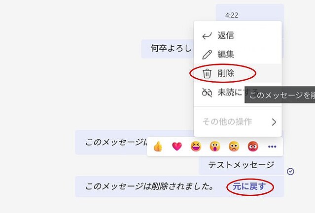 Teams 既読をつけずに読む方法 未読のまま読む方法- たおさんのMyanmar Life