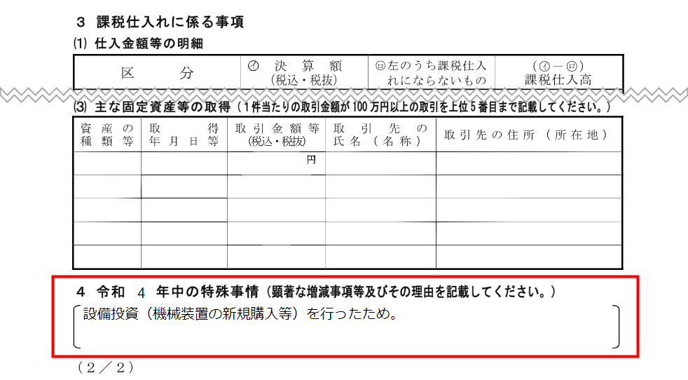 仕入明細書等による対応 売手のインボイス発行なし インボイス制度税金の知恵袋