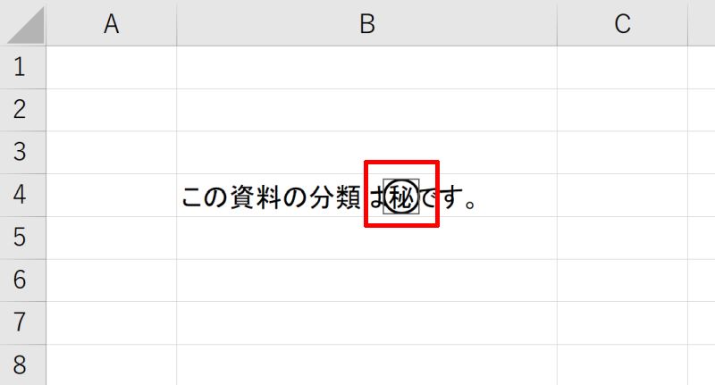 2025年最新 WordやExcel、PDFなどに「社外秘」などの透かし文字に挿入する方法をまとめ