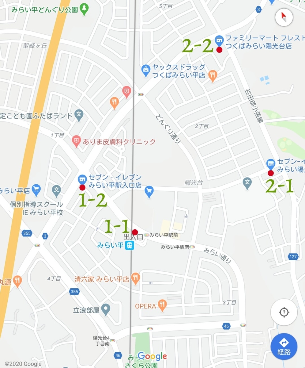 みらい平駅 喫煙所 - 駅前喫煙所LaB