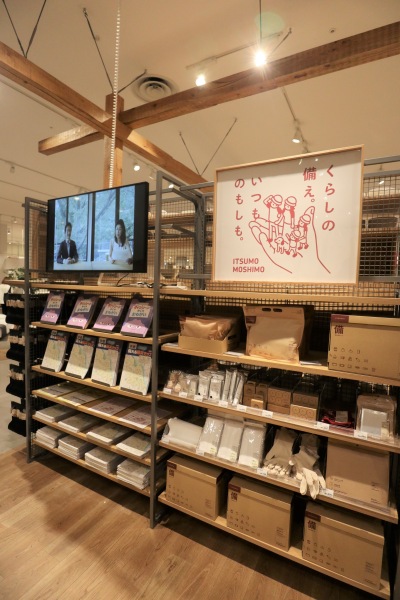 無印良品 ららテラス武蔵小杉 神奈川県 こころから