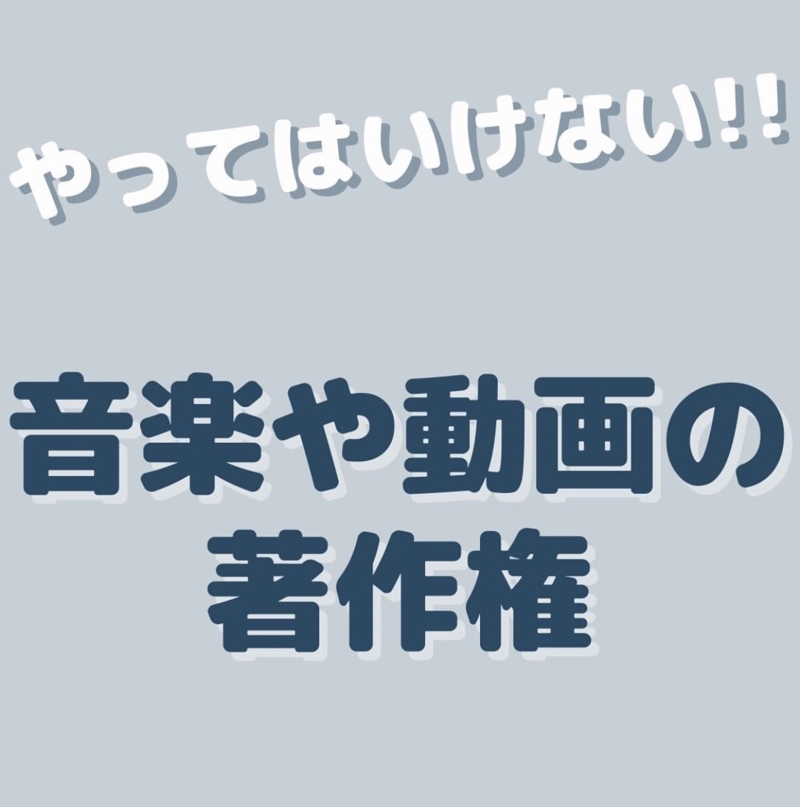 インスタの著作権完全ガイド侵害しないための基本を解説！アドネスラボ