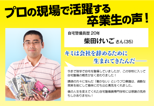 ドイツや台湾にも隊員が：人気コスプレ集団「自宅警備隊」に密着！ 「自宅に恒久の平和と秩序を」と鰐軍曹隊長 1 5ねとらぼ