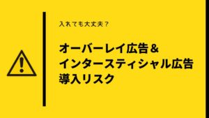 ブロガー必見！クリック報酬型広告ASP 全12サービス比較一覧