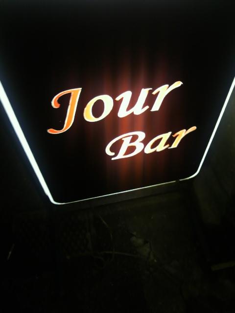 場末のバーで多彩な書籍を刊行しています 日本文学館