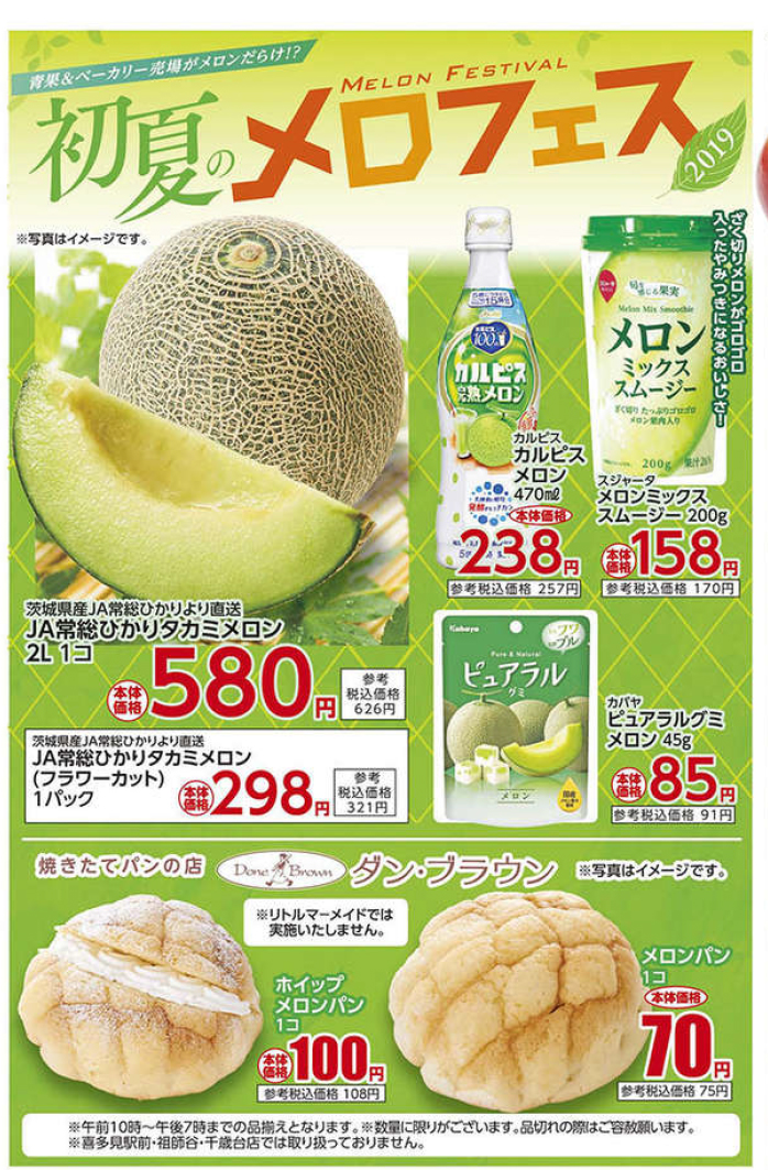 サンライフメロンの店内にダイソーが入るみたい│LOG OITA