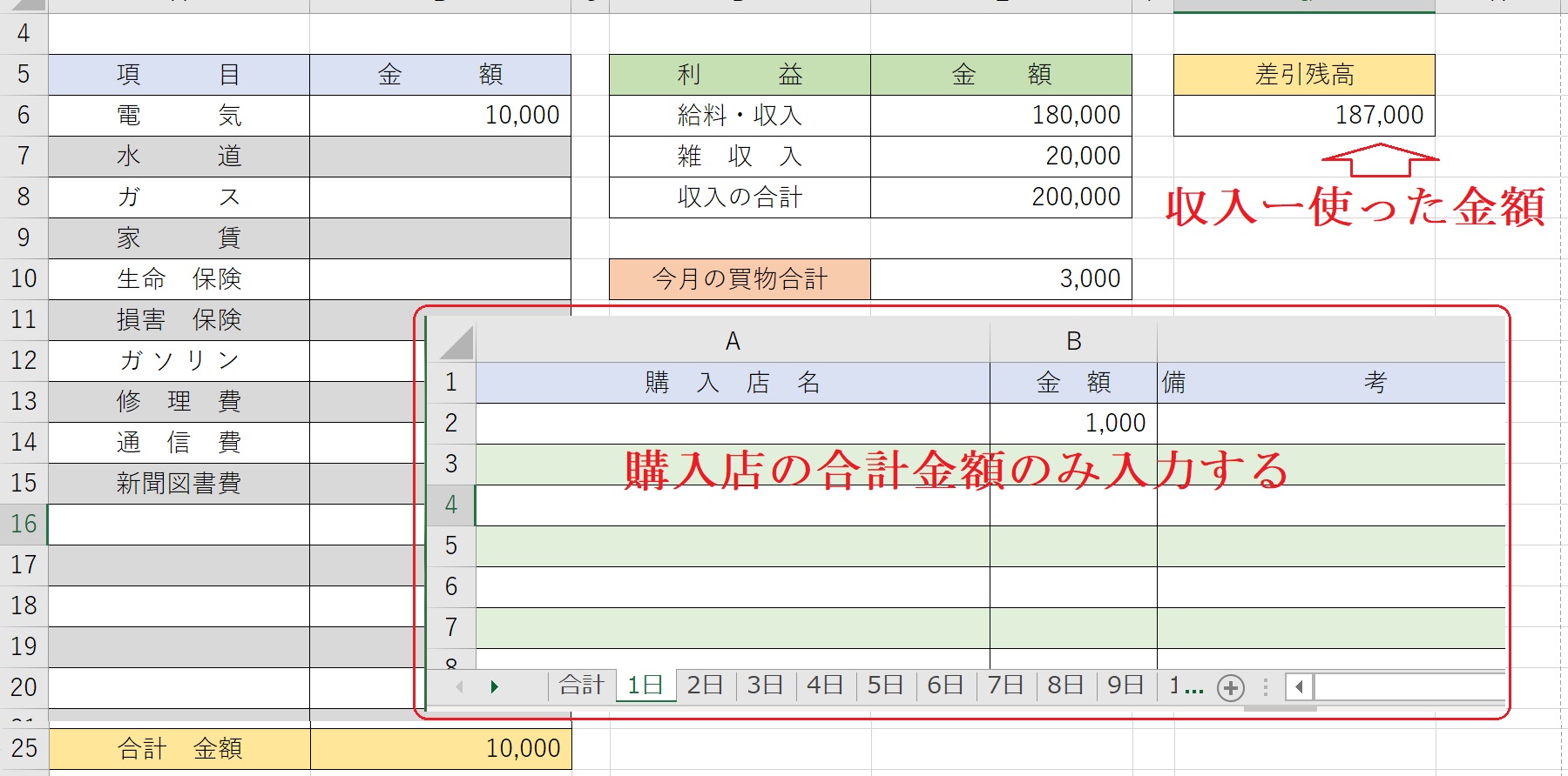 2020年 礼和２年 版エクセルシンプル家計簿 いつものきりんとうさぎ