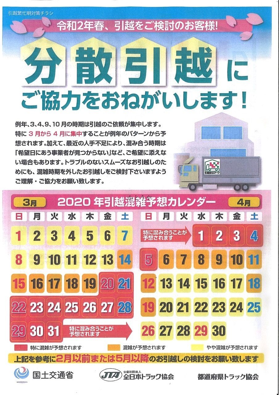 奈良県天理市でチラシポスティング - 奈良の便利屋お助けマスター日記