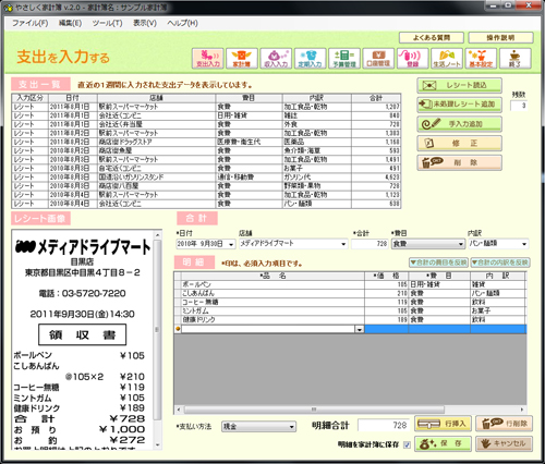シンプル家計簿 MoneyNote マネーノート- iPhone・Android対応の家計簿アプリの公式サイト